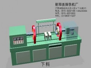 磁粉探傷機動畫演示